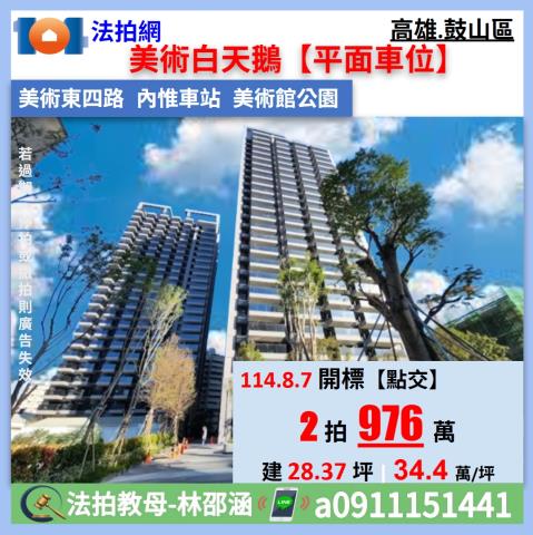 高雄鼓山大樓法拍-0