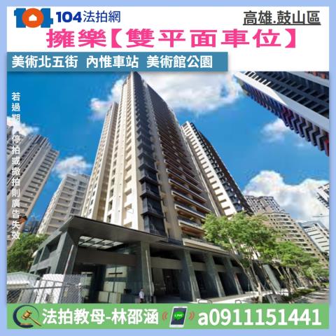 鼓山大樓法拍-0