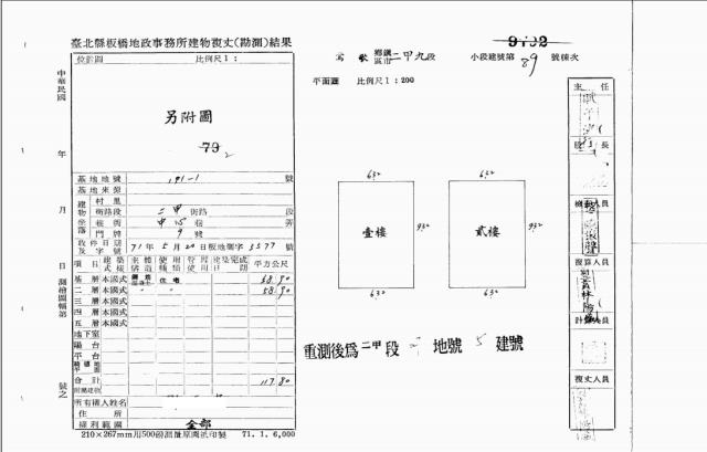 鶯歌透天法拍-4