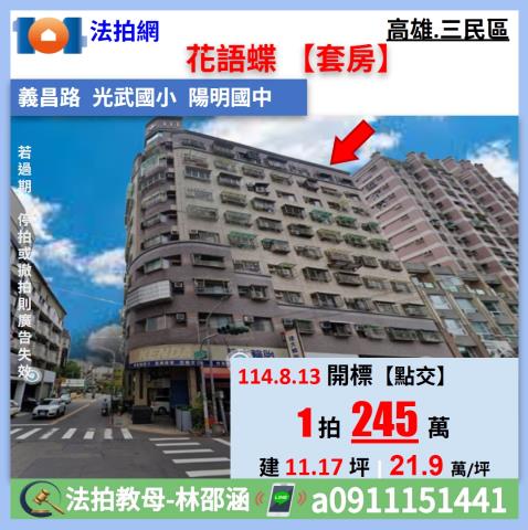 三民區套房法拍-0