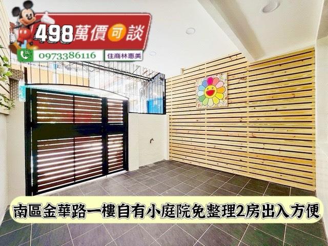 南區公寓-1