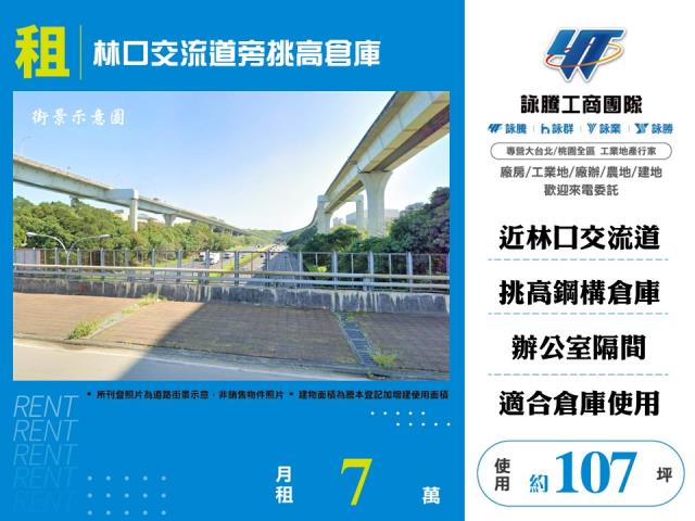 桃園龜山廠房-0