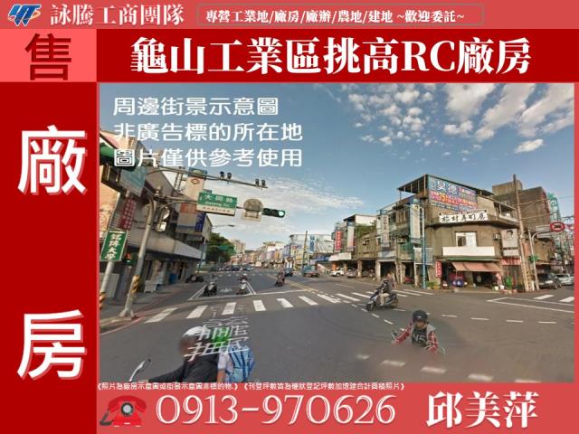 龜山廠房-0