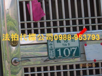 嘉義水上法拍透天-3