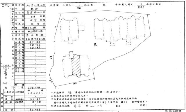 北投別墅法拍-4