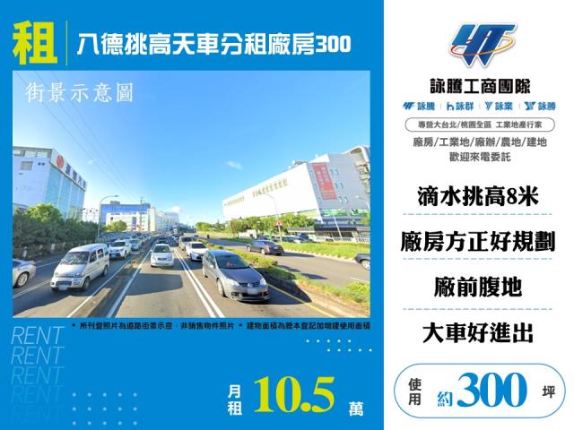 八德廠房-0