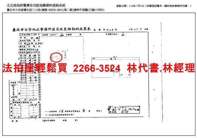 台北大安區法拍大樓-9