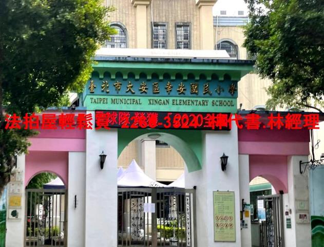台北大安區法拍大樓-7