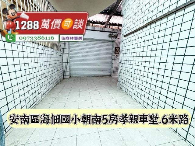 台南安南透天-9