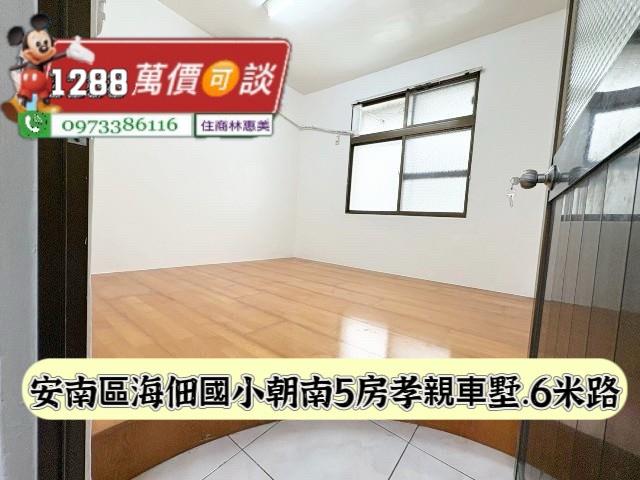 台南安南透天-11