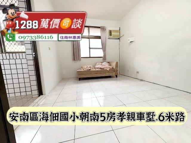 台南安南透天-13