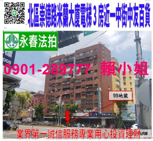 台中北區大樓拍賣-0