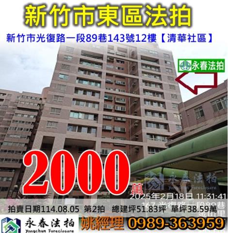 東區法拍大樓-0