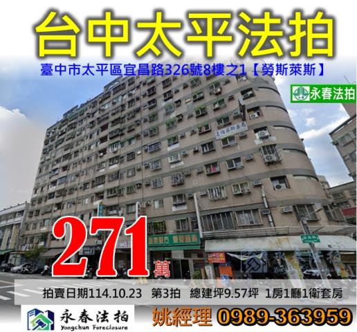 太平法拍大樓-0