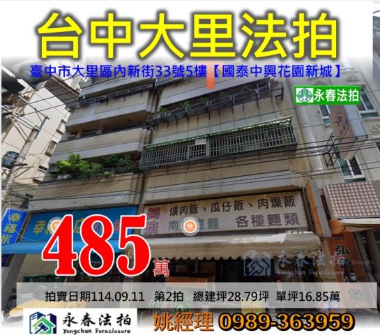 台中法拍公寓-0