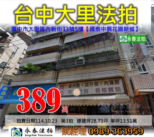 台中法拍公寓-0