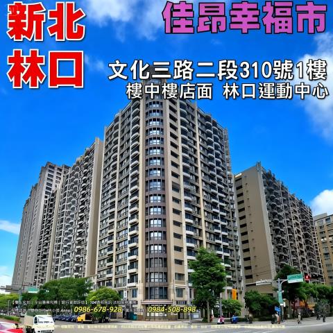 林口法拍店面-0