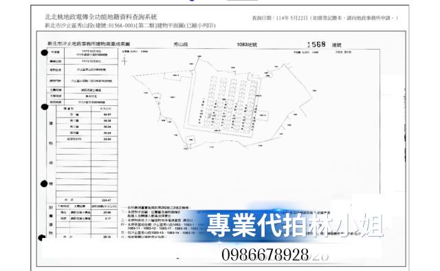 新北透天法拍-4