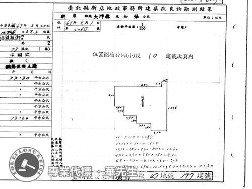 新北新店公寓法拍-8