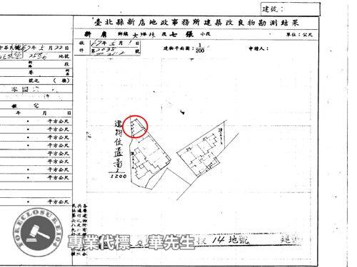 新北新店公寓法拍-9