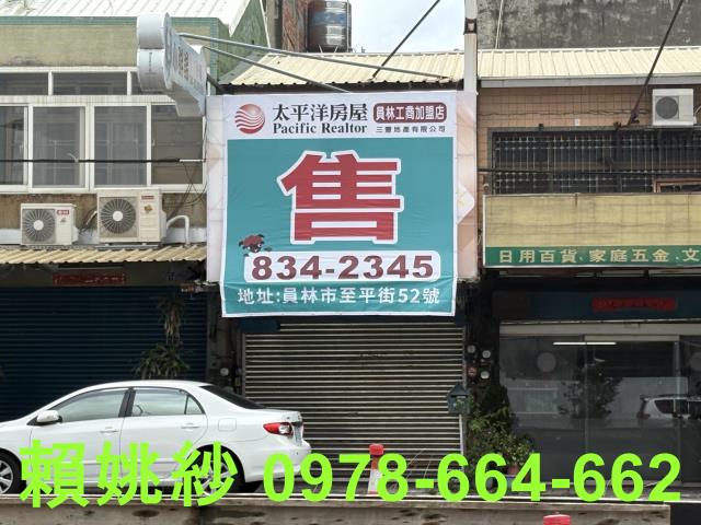 彰化永靖店面-1
