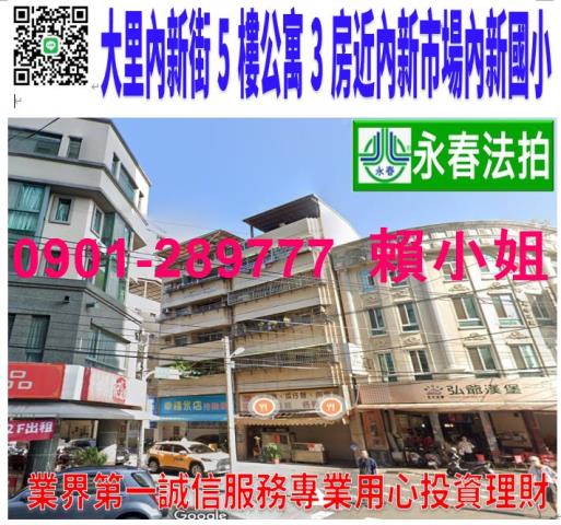 大里法拍公寓-0