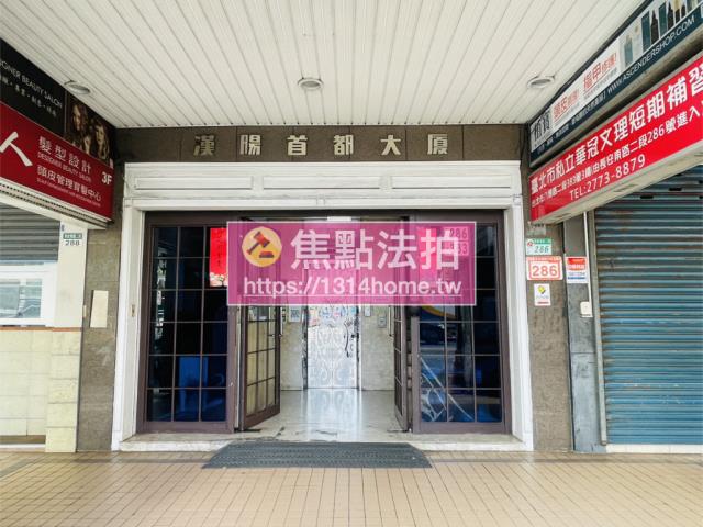 松山大樓拍賣-9