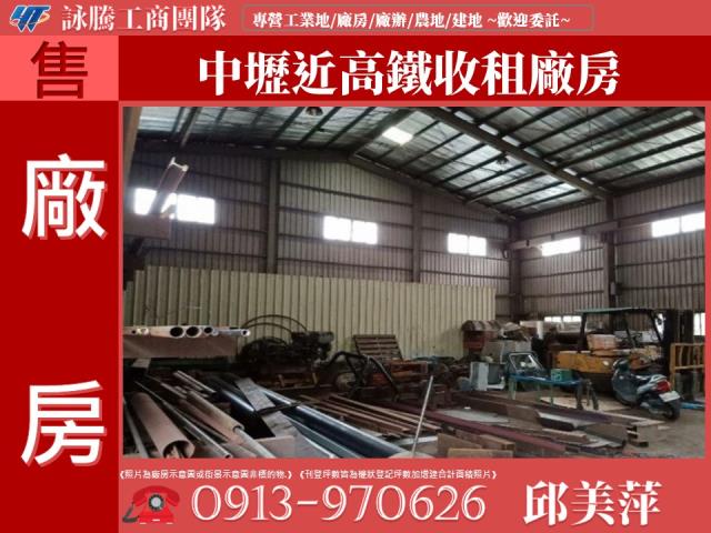 中壢廠房-0