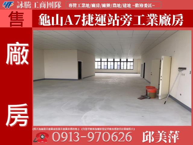 龜山廠房-0