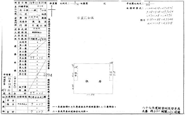 新北瑞芳法拍公寓-4