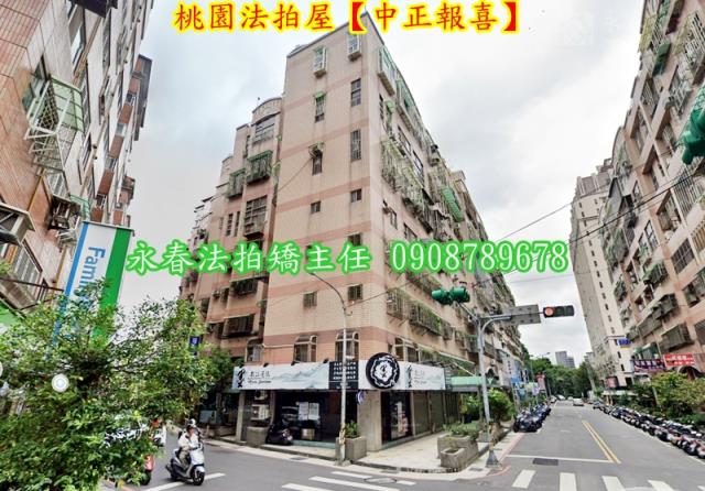 桃園桃園區華廈法拍-4