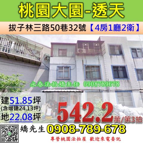 桃園大園法拍透天-0