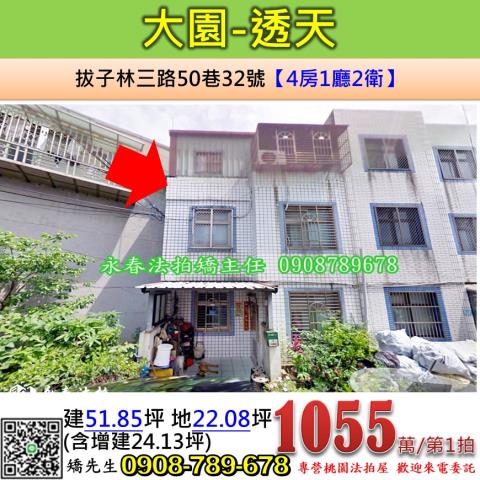 桃園大園法拍透天-0