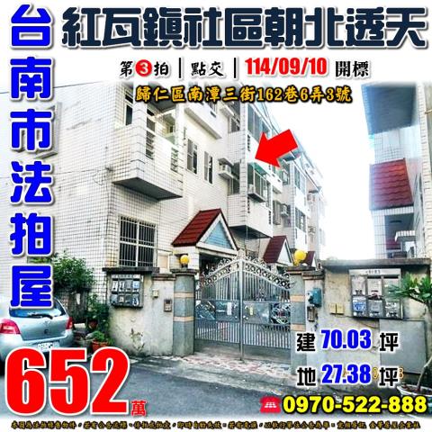 歸仁區南潭三街透天