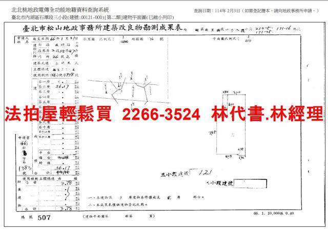 台北內湖法拍公寓-6