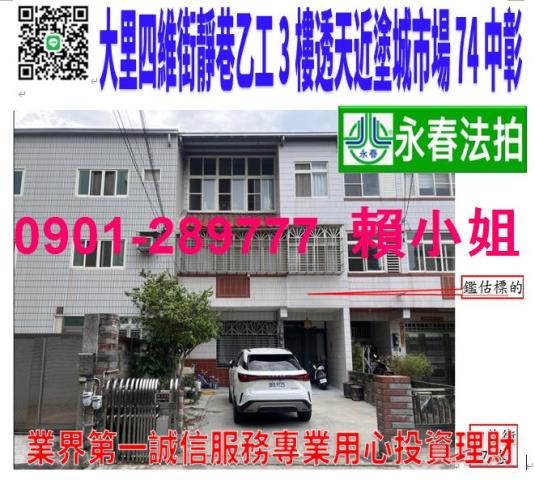 大里法拍透天-0