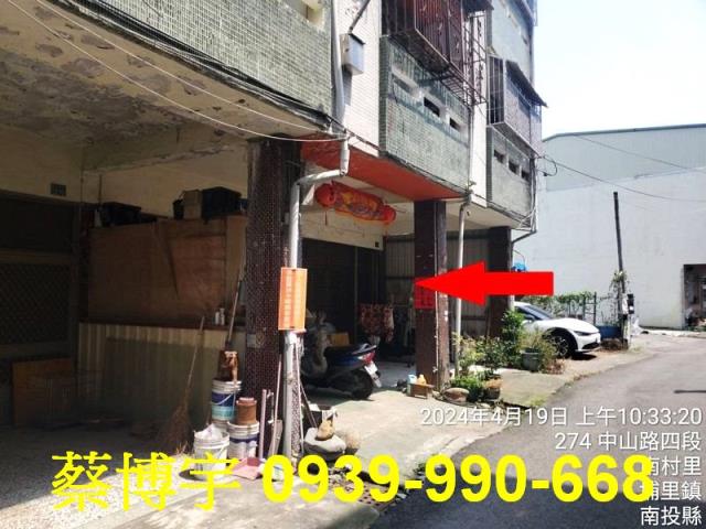 埔里法拍屋中山路透天