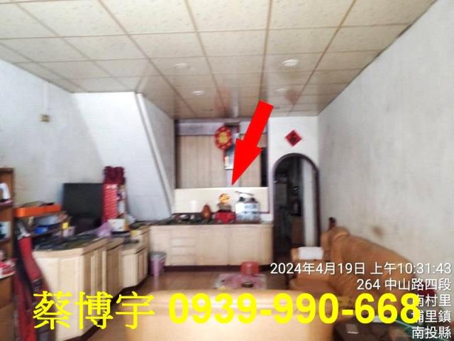 埔里法拍屋中山路透天