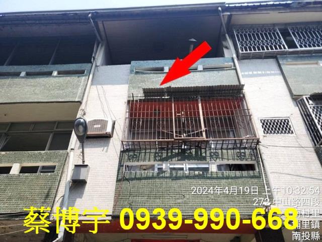 埔里法拍屋中山路透天