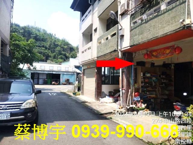 埔里法拍屋中山路透天