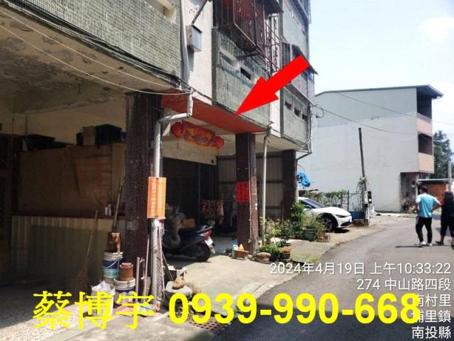 埔里法拍屋中山路透天