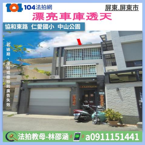 屏東透天法拍-0