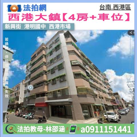 西港大樓法拍-0