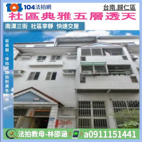 歸仁透天法拍-0