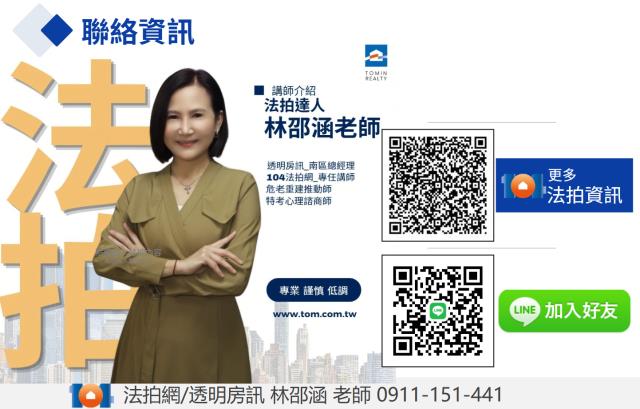 歸仁透天法拍-1