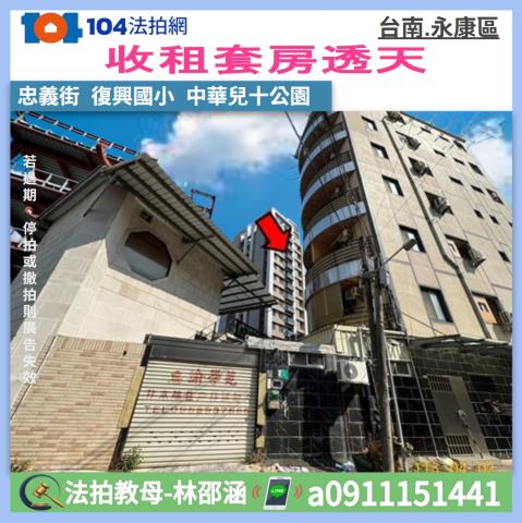台南永康法拍透天-0