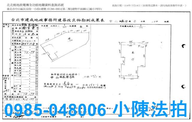 台北中山區公寓法拍-7