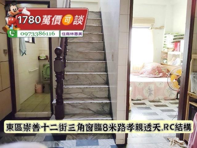 東區透天-13