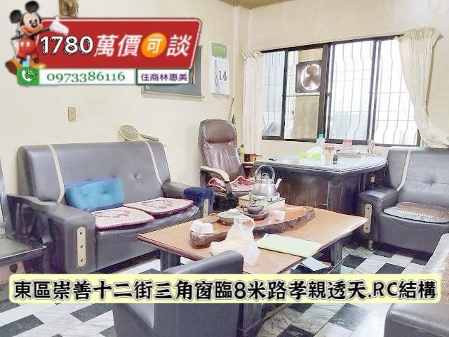 東區透天-5