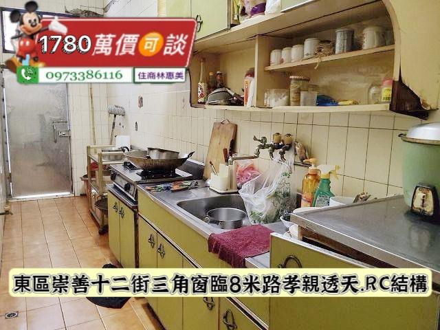 東區透天-7